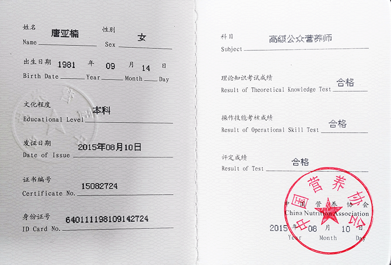 銀川伊百盛生物工程有限公司