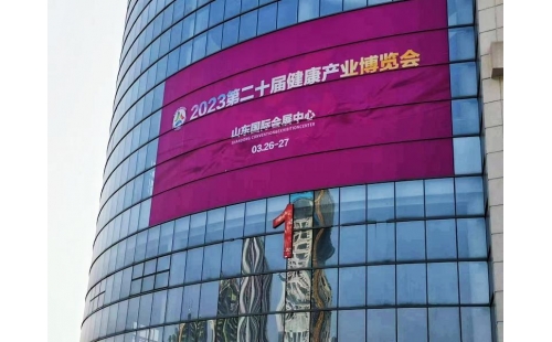 銀川伊百盛參加“2023第二十屆健康產(chǎn)業(yè)博覽會”紀(jì)實